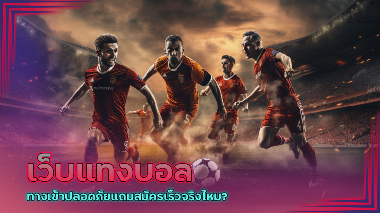 ufa88s เว็บแทงบอลทางเข้า